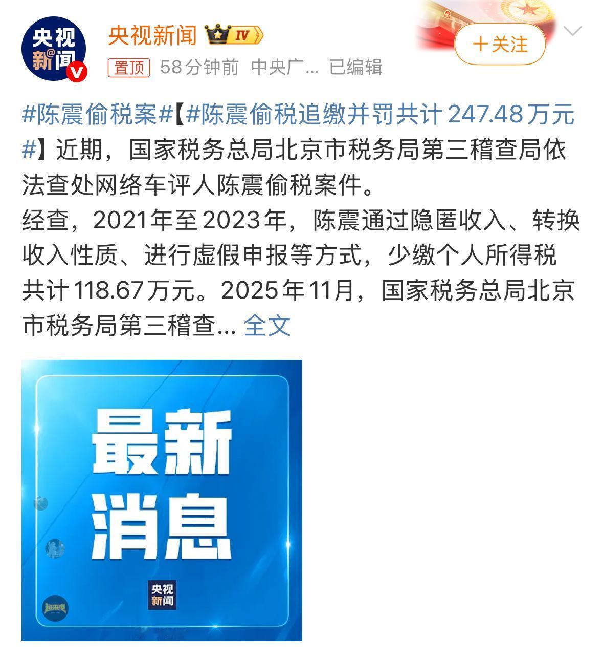 汽车圈大V偷税漏税，陈震到底动了谁的瓜？
在国内偷税漏税对于媒体工作而言，从一定
