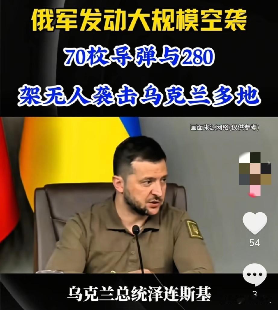 当地时间8月1日凌晨，俄罗斯发起新一轮远程打击行动，大批攻击无人机与导弹飞向乌克