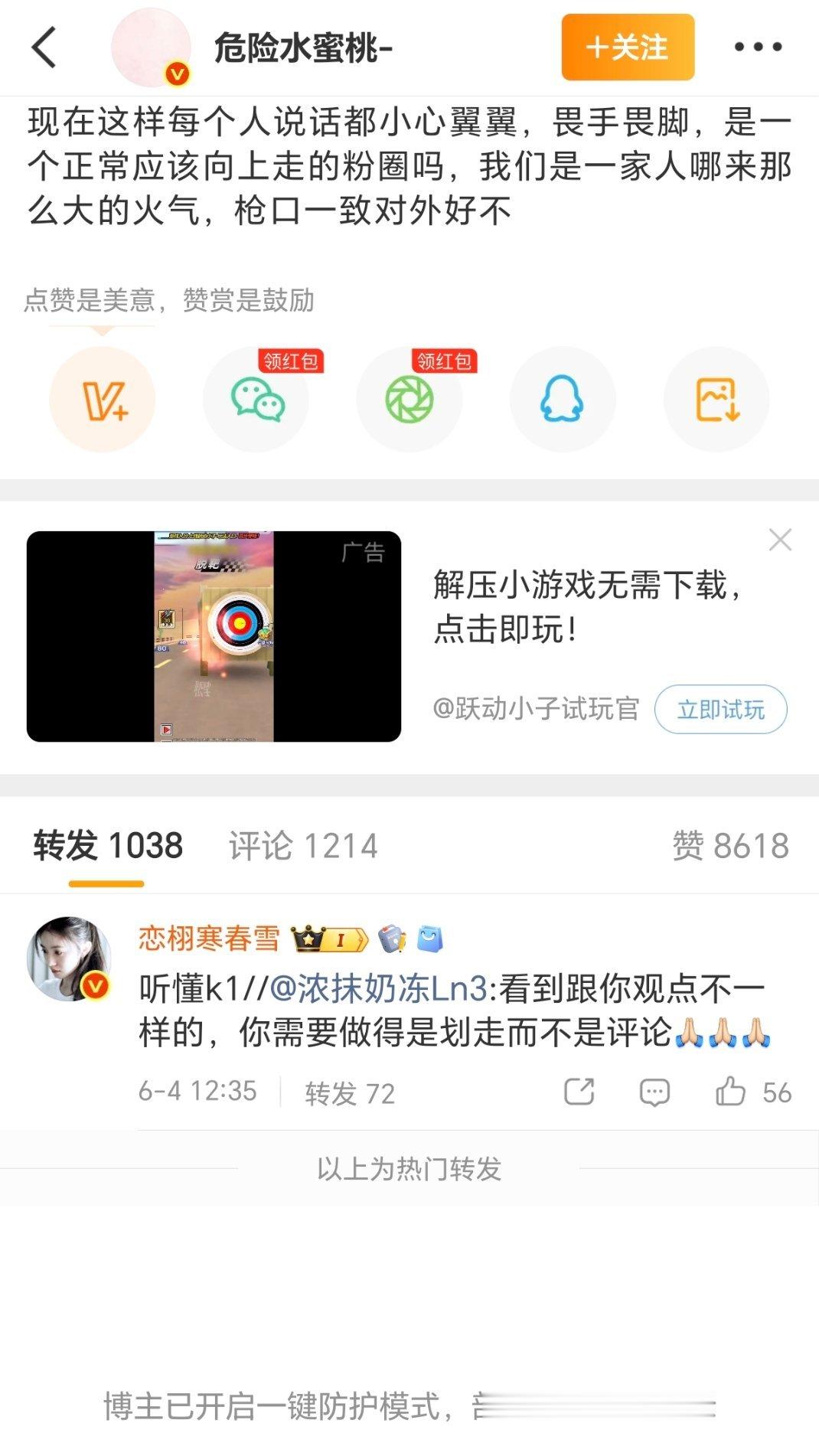 这是什么鬼热闹