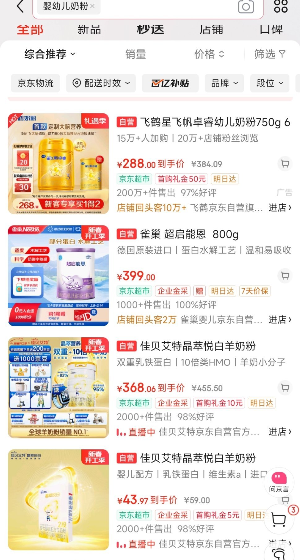 婴幼儿奶粉的价格是青少年奶粉、老年奶粉的n倍，婴幼儿奶粉营养真有这么牛吗？ 