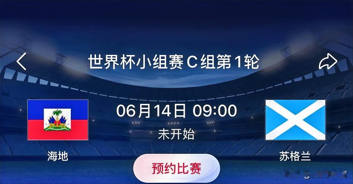 海地VS苏格兰
比分预测：海地 0-2 苏格兰
苏格兰世界排名第42位、身价约1