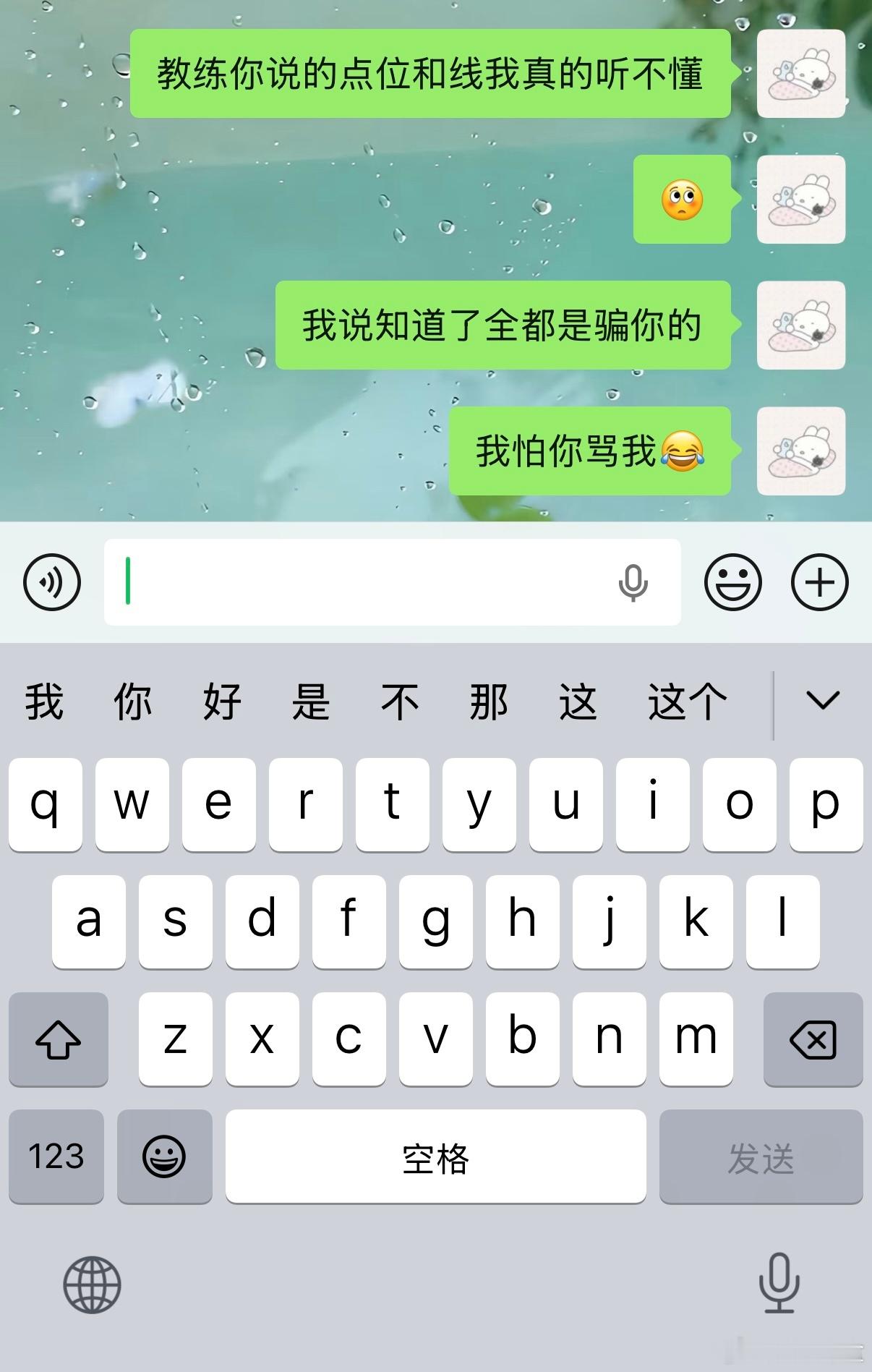 我学车... 