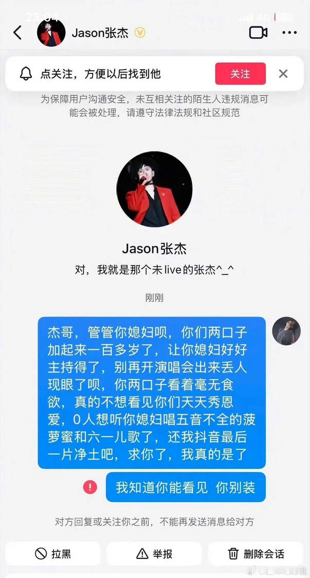 张杰评论区被问怎么看谢娜全国巡演我同意网友的提问 尤其是谢娜喊话薛之谦....那