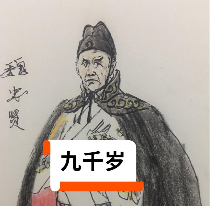 历史