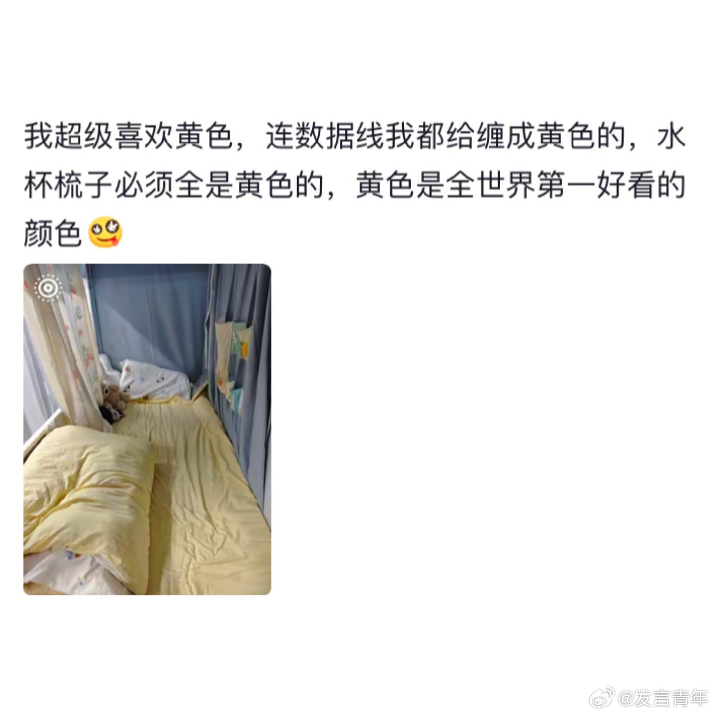 对喜欢的颜色很忠诚