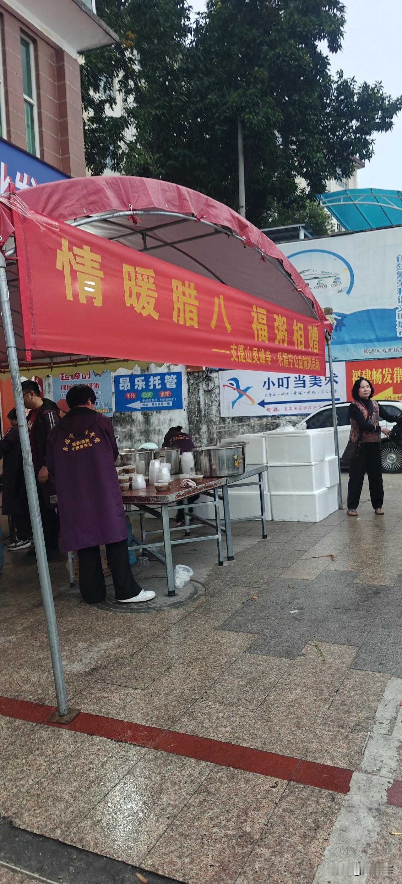 宁德这边的一个传统就很好，就是到每个腊八节的时候到处都在煮福粥，点用料都很足，很