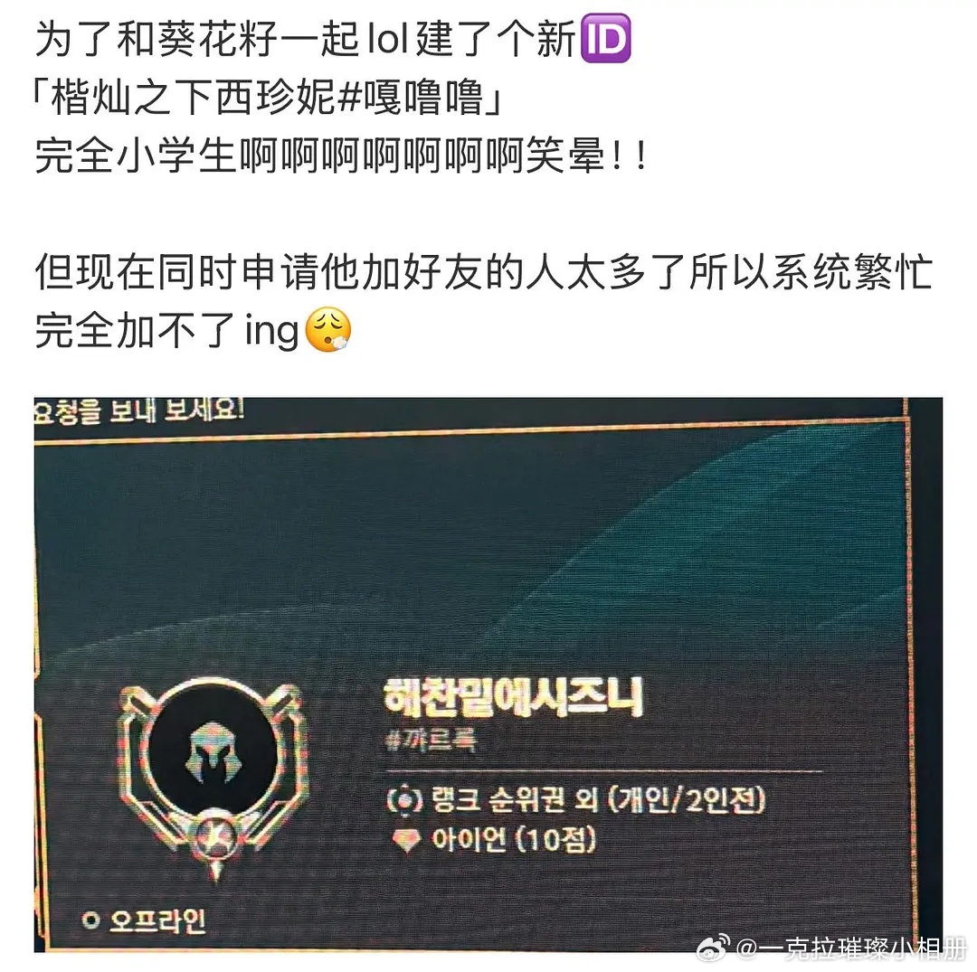 【一克拉】不懂就问 和粉丝加好友打游戏算私联吗 ​​​