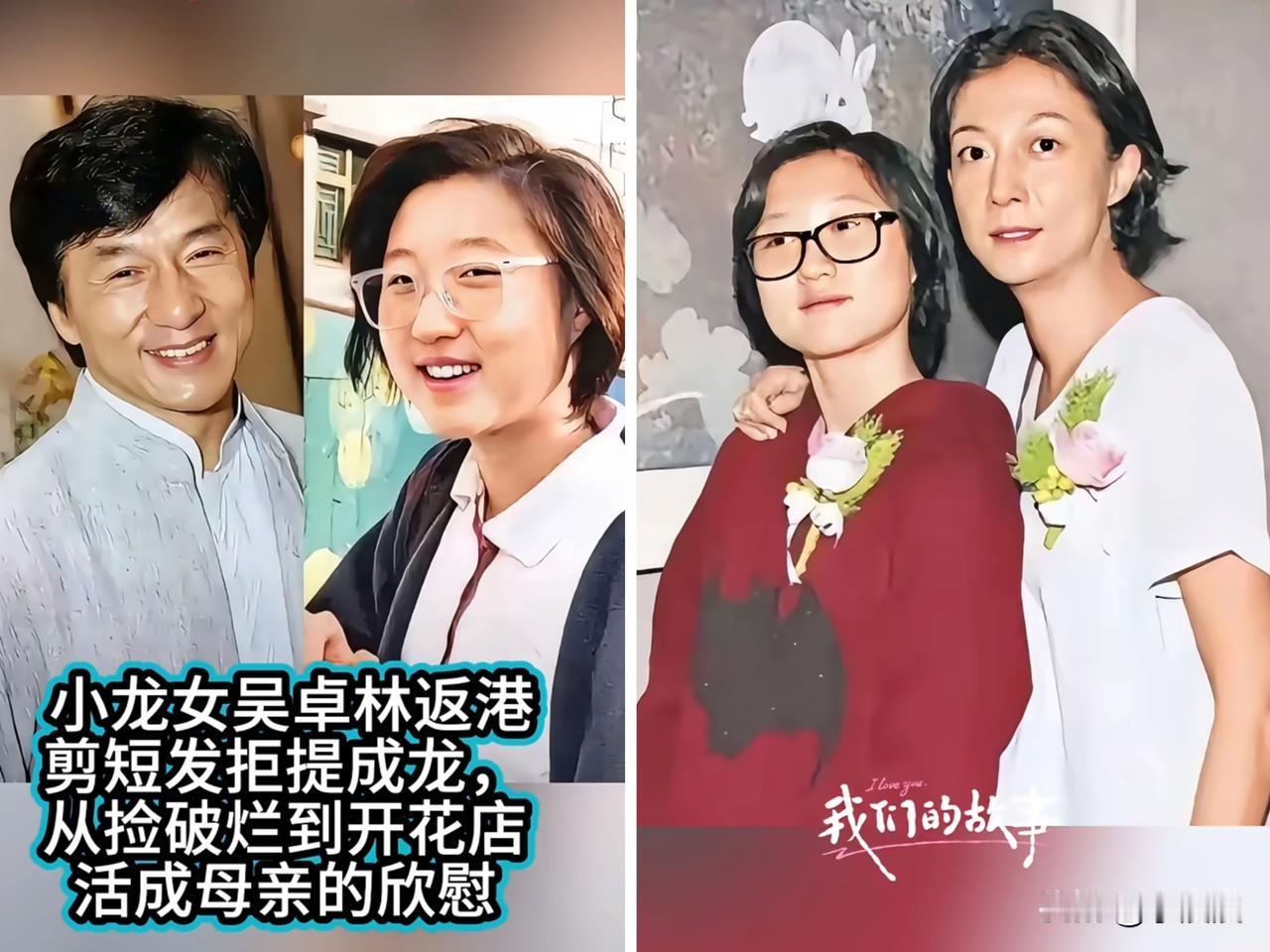 她不再等成龙回头。

​25岁的吴卓林回到香港，
 
不回妈妈家，自己租小房，一