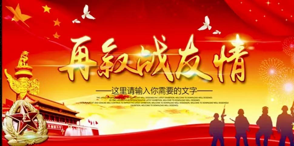 战友聚会，身穿便装的老兵们，没有必要再行军礼了。
刚刚，在今日头条发现栏目刷到一