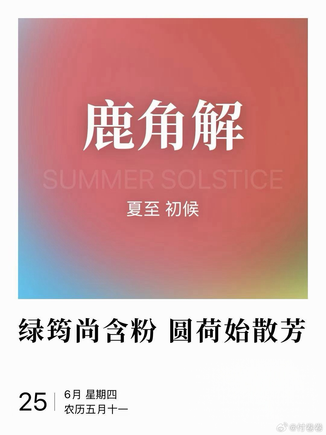 早……最近成都天天下雨静待7月……付卷卷我的日常plog付卷卷