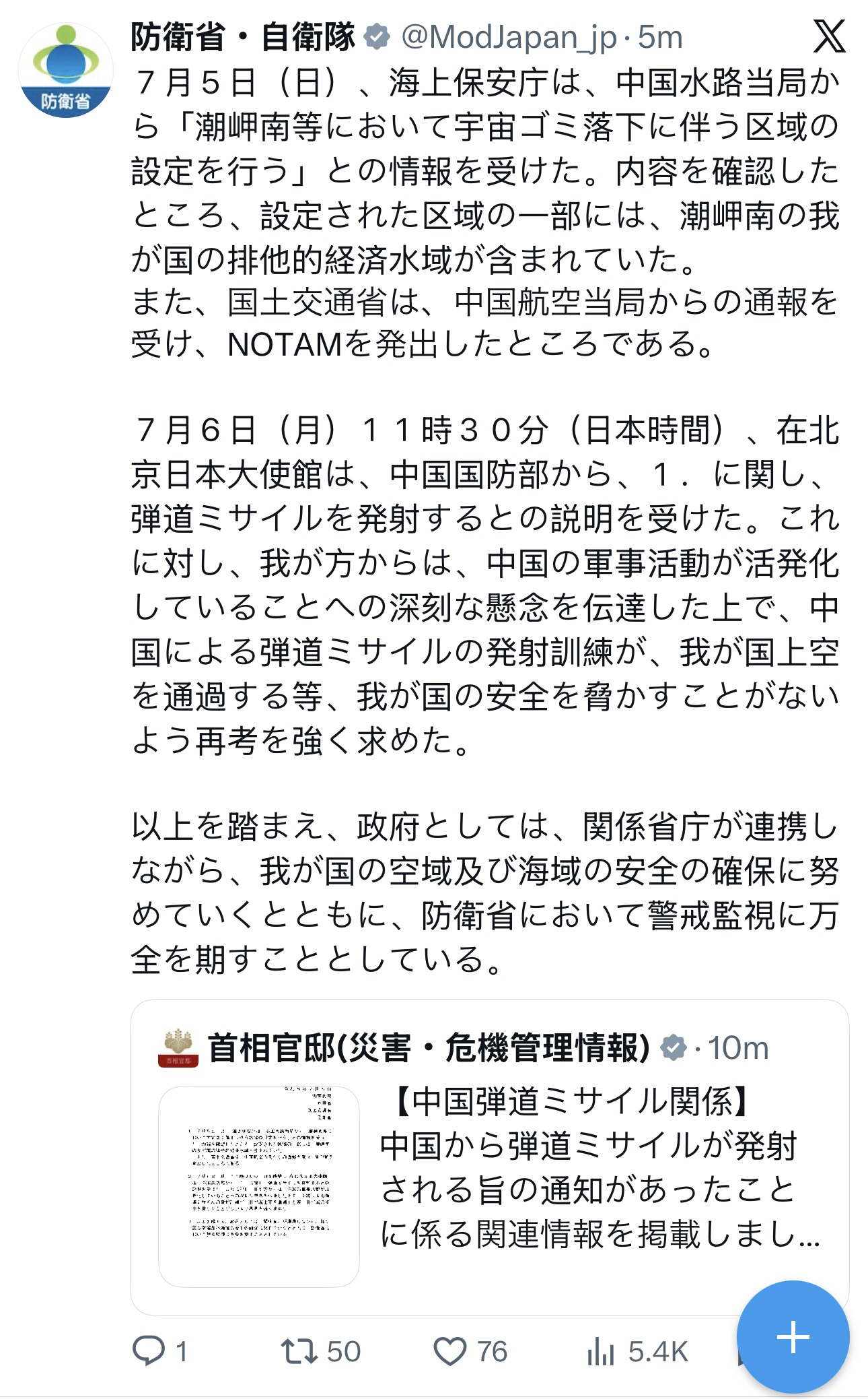 看来还是通报了通报了也不妨碍他们当小丑就是 