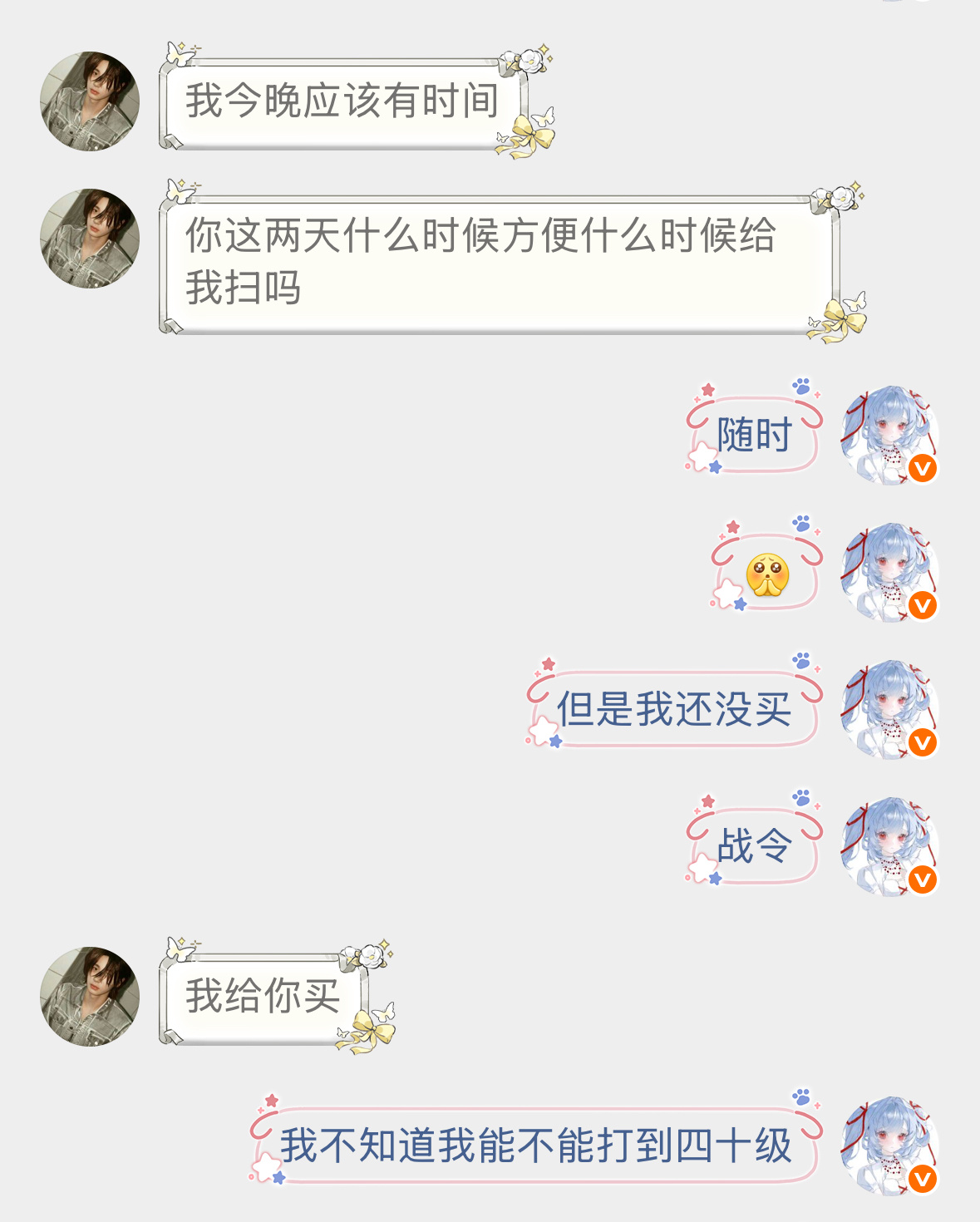 动听的四个字 