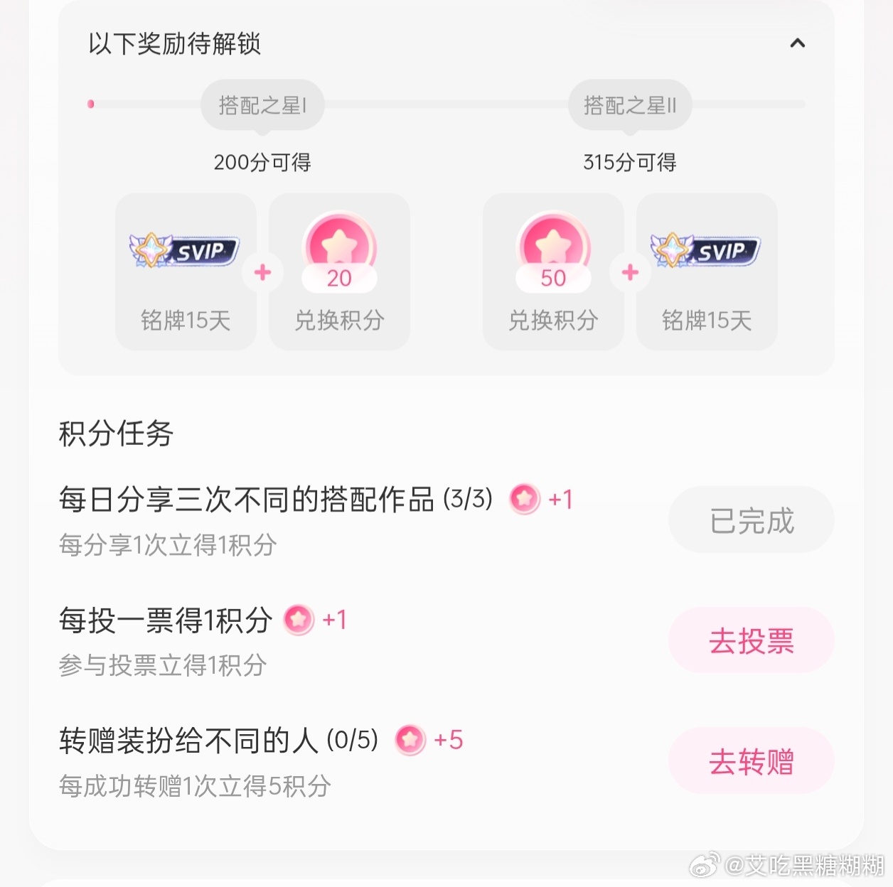 这搭配大赛谁想出来的任务我怎么每天出五个装扮，一兜子pqh 