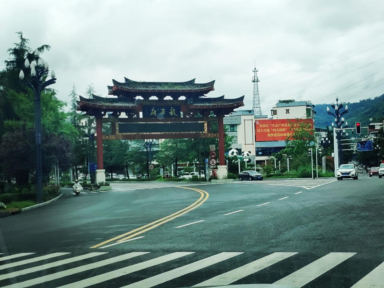 龙安府
知道是哪里吗

涪江畔
一座古城

最出名的是一个国宝