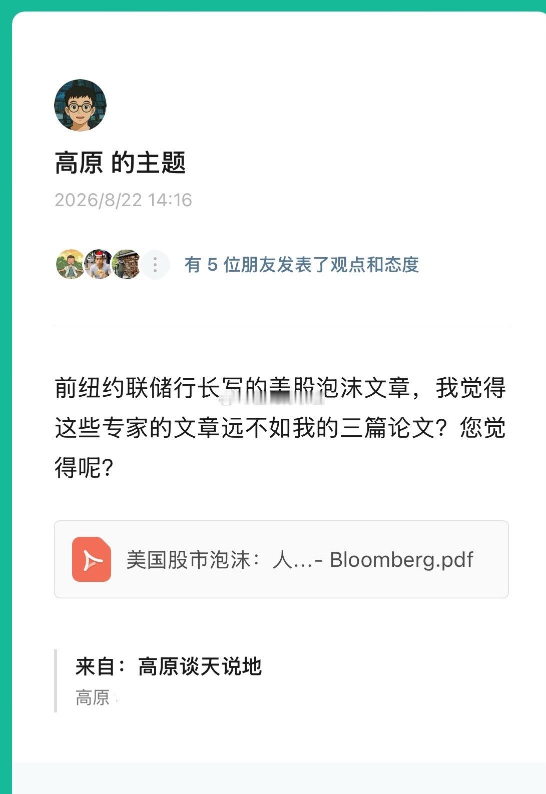 真没我写得好