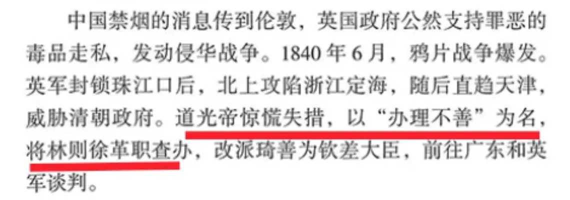 强烈推荐 每日分享 知识分享 清朝 开眼界了