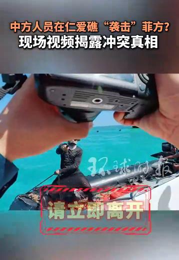 菲律宾这次，是真的闯下大祸了。
 
7月20日上午9时许，中国仁爱礁附近海域，菲