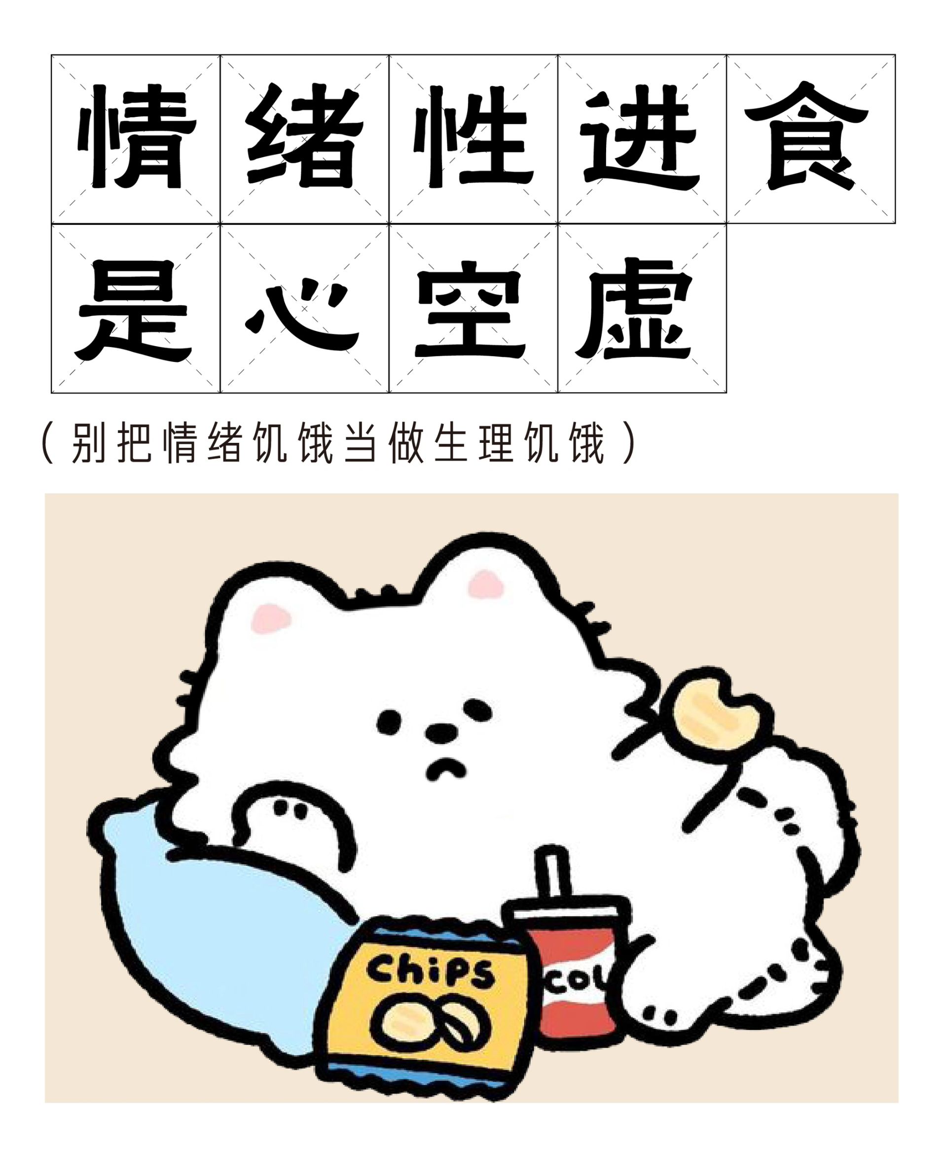 百岁老人培养计划 警惕情绪性进食
