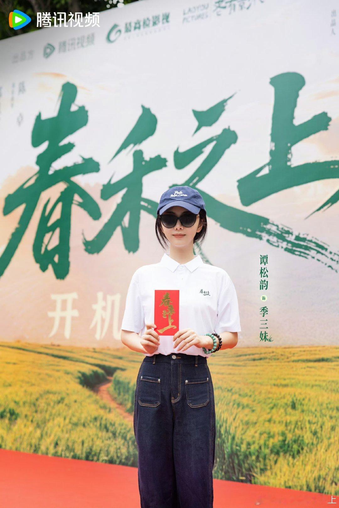 如果压力大了就来看看谭松韵谭松韵一天痛失两部剧一番 世事总有变数不必执念位次，抛