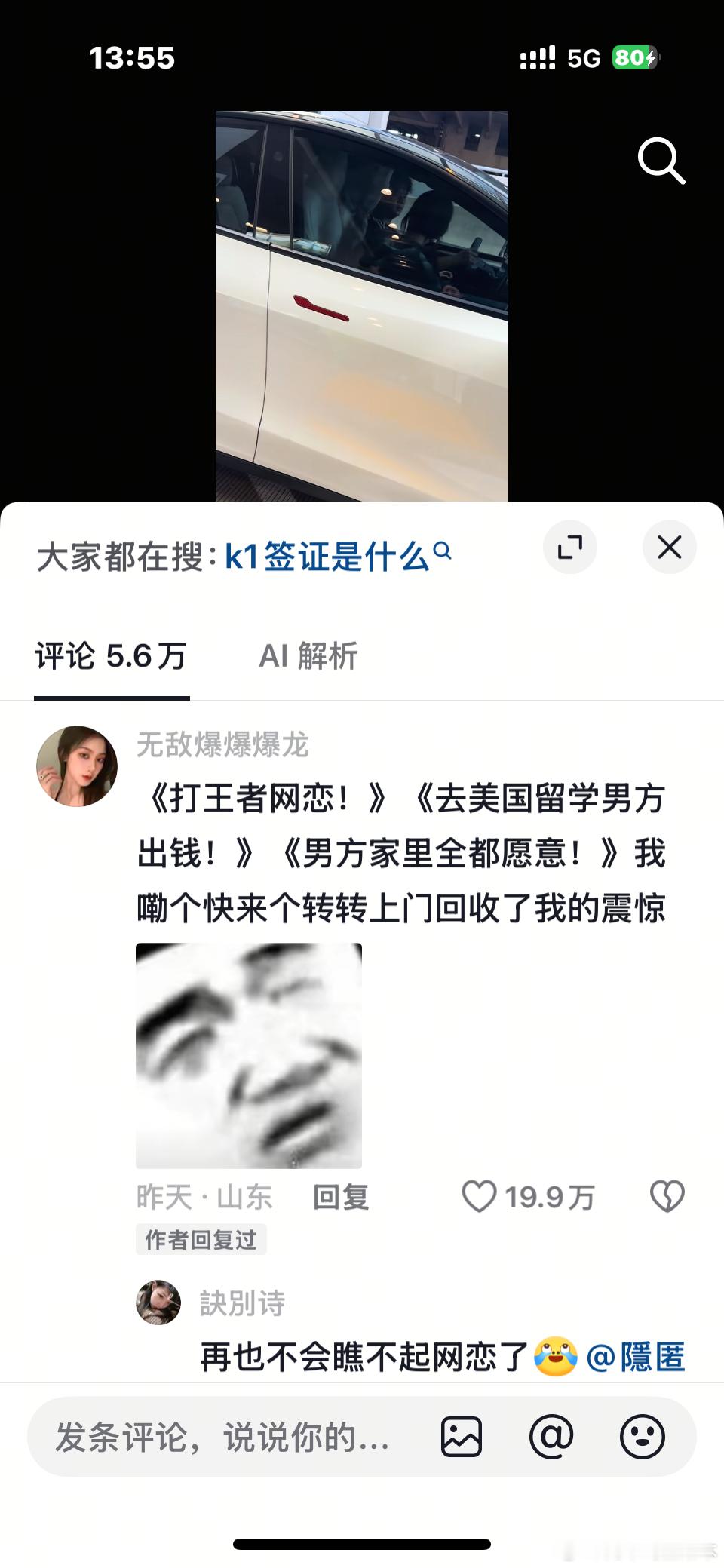 接 