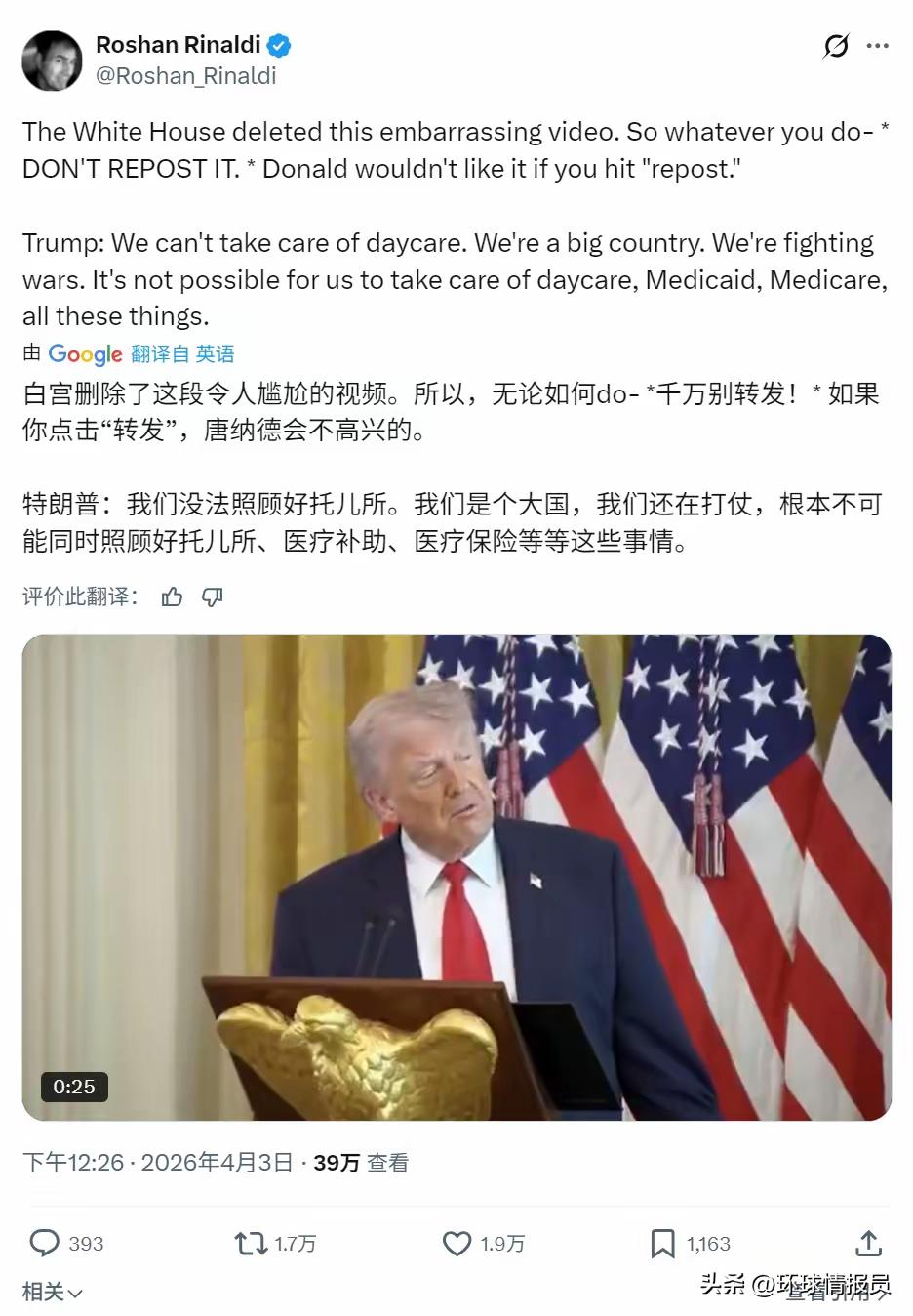 白宫连夜删视频这操作，真是把“欲盖弥彰”四个字演活了。
 
特朗普对着镜头那番话