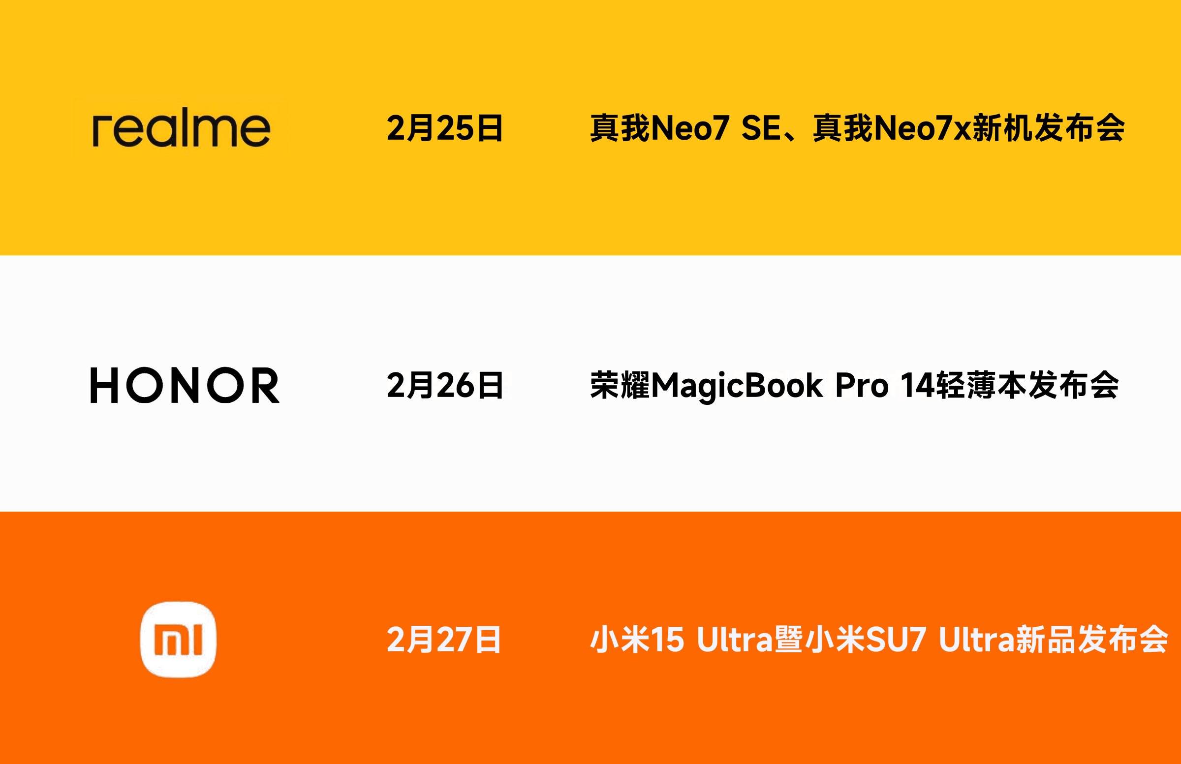 2月份剩下的三场发布会连在一起了，一天一场！[跪了] DT新品速递    2月2