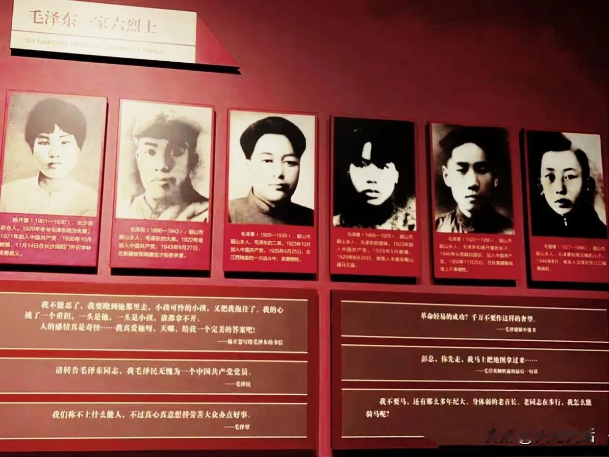 毛主席家的革命烈士

毛主席兄弟三人，堂妹毛泽建过继，是家里养女。革命时期，家里