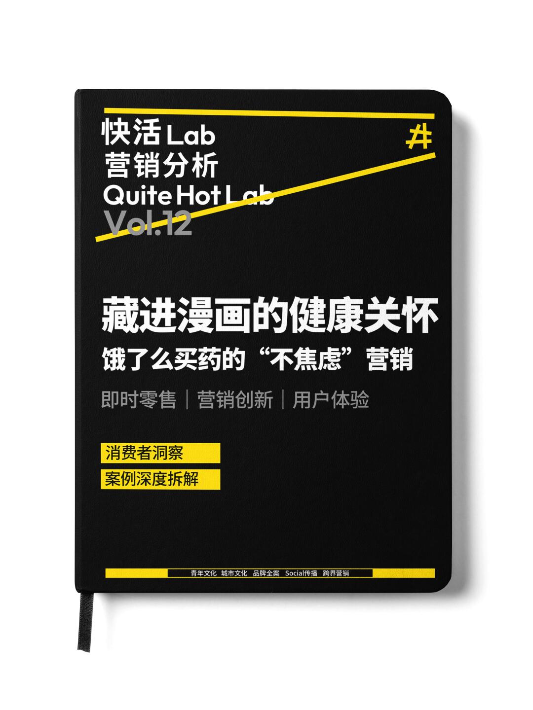 买药营销清单走抽象路线？饿了么买药太会了