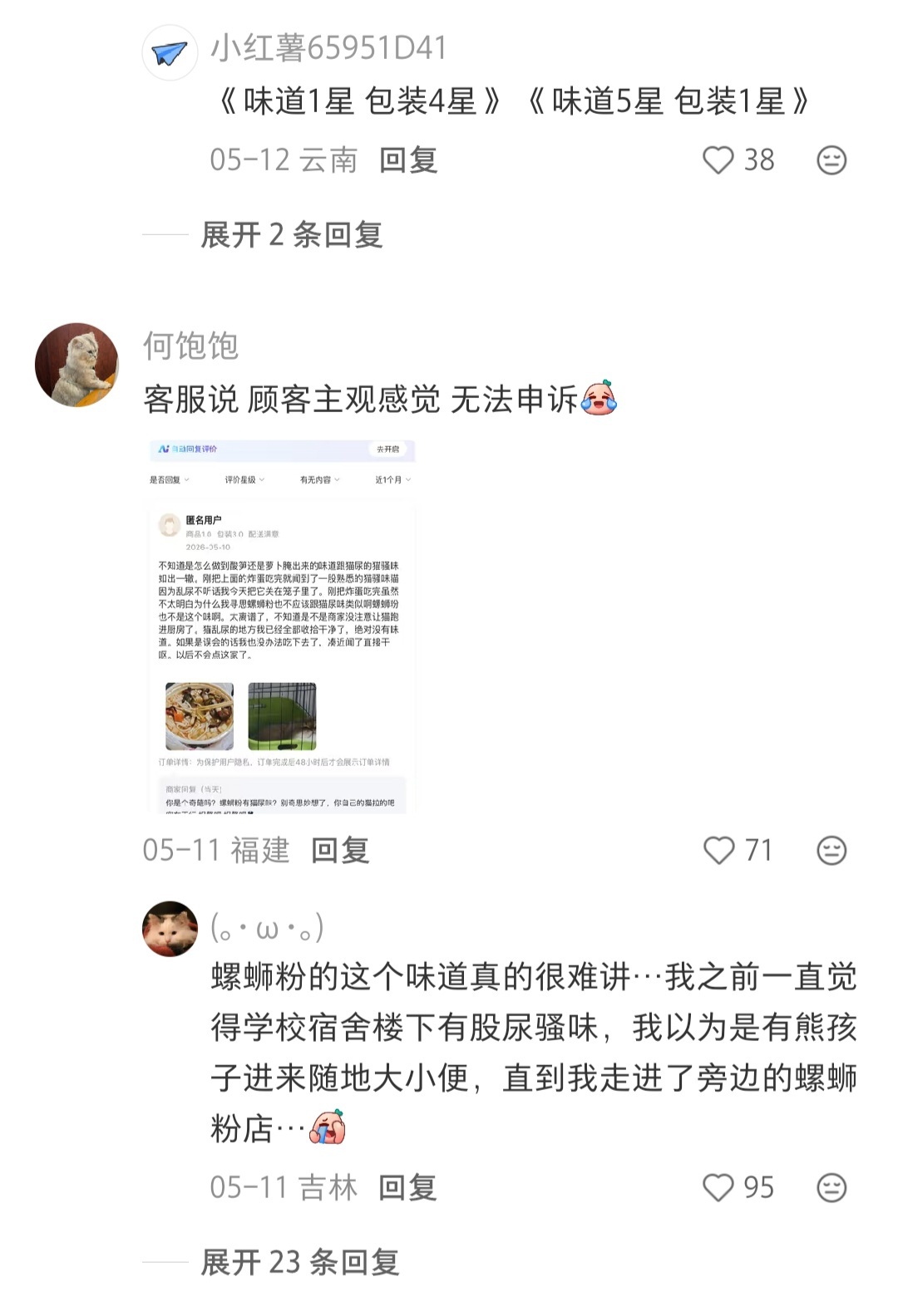 <你看看你说的是什么话>你看看你说的什么话我的幽默灵感片场