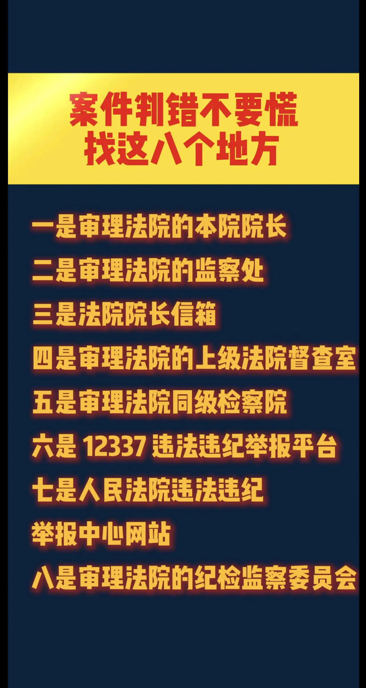 正能量