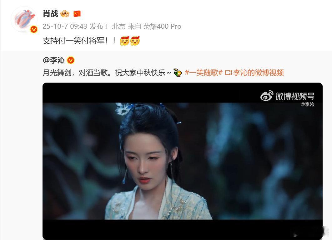 肖战转发宣传李沁新剧 肖战为李沁新剧打call ​​​肖战来助攻合作过《梦中的那