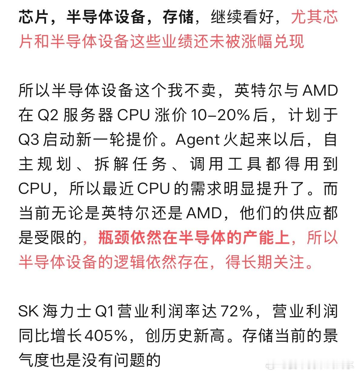芯片大涨4%，半导体设备大涨4% 