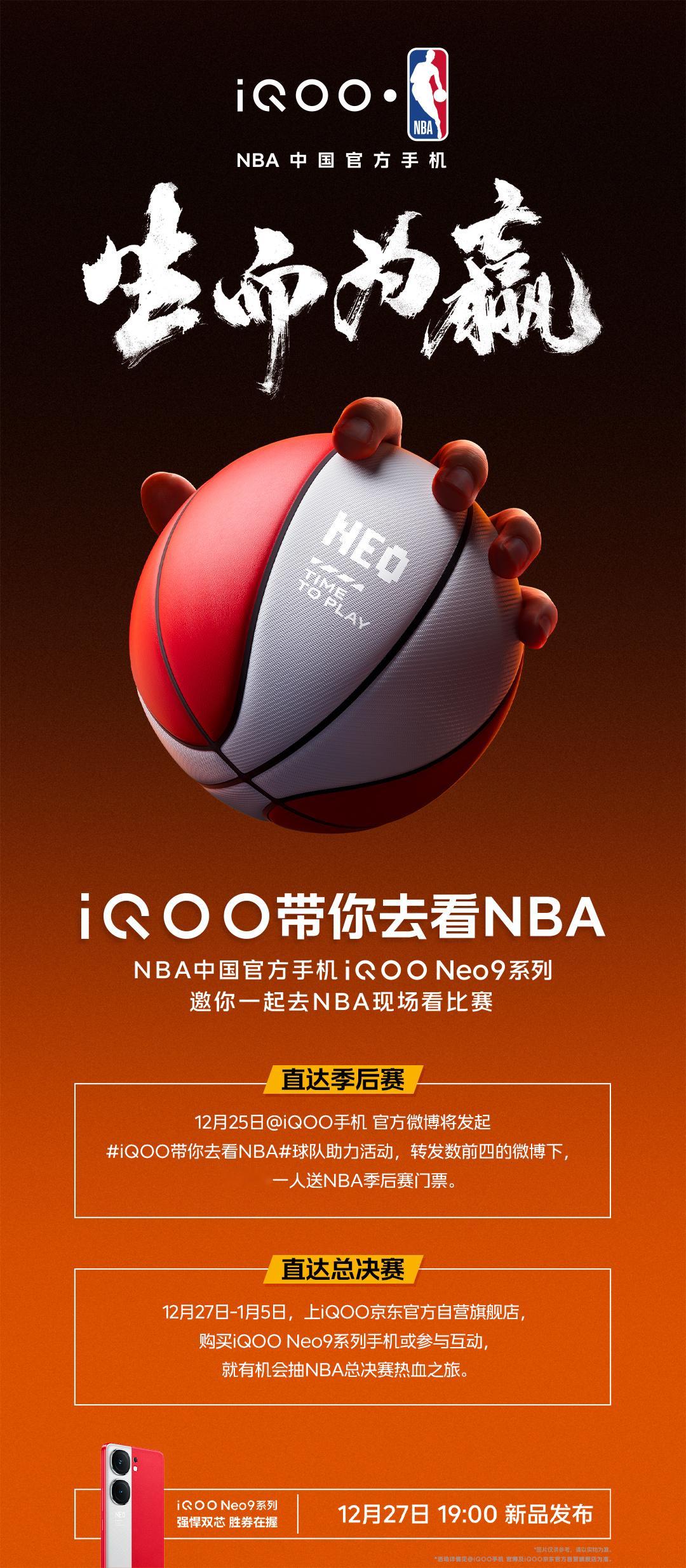 都让让，性能+手感的天花板来了！新出的#iQOO Neo9# 系列这波把游戏体验