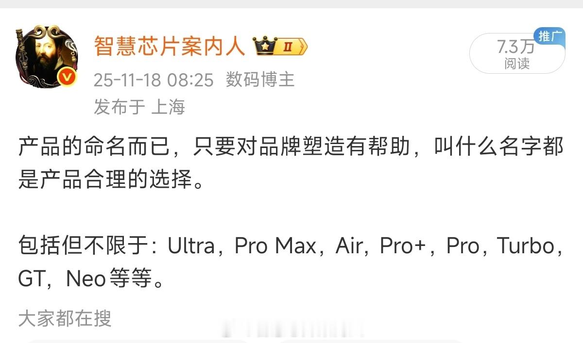 明年叫Pro Max的手机会越来越多。还是坚持之前的观点，命名是各个手机厂商的宣