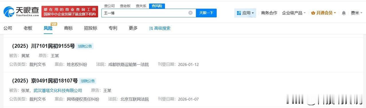 【王一博近期维权胜诉 王一博近期发起多个维权诉讼】疑似塌房男顶流几年没进组
天眼