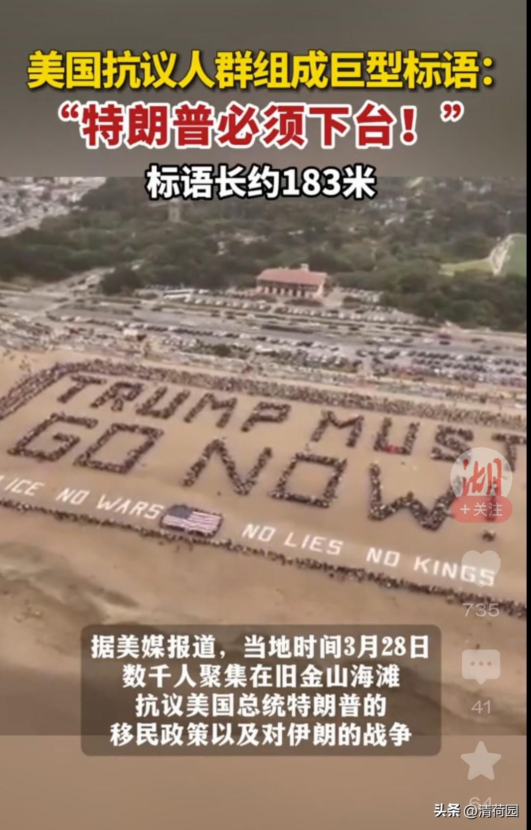 美抗议人群组成特朗普须下台巨型标语“当‘特朗普下台’的巨幅标语被各色面孔共同举起