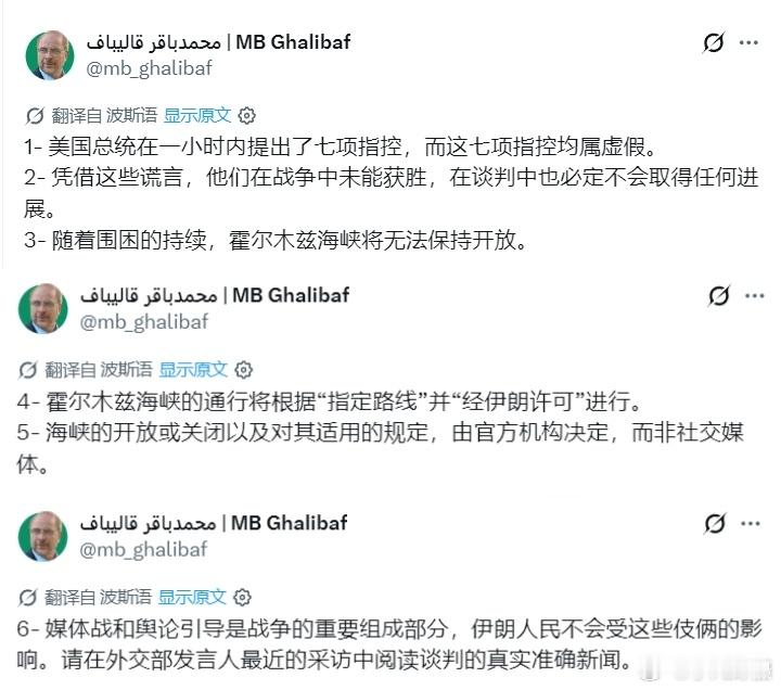 伊朗外长4月17日表示，在以黎停火协议的剩余期限内，霍尔木兹海峡对所有商船开放。