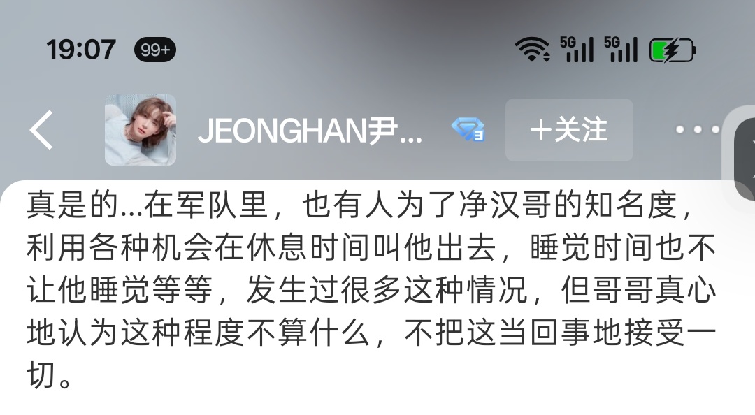？这不就是霸凌吗卧槽谁在欺负我妈妈 死韩男 