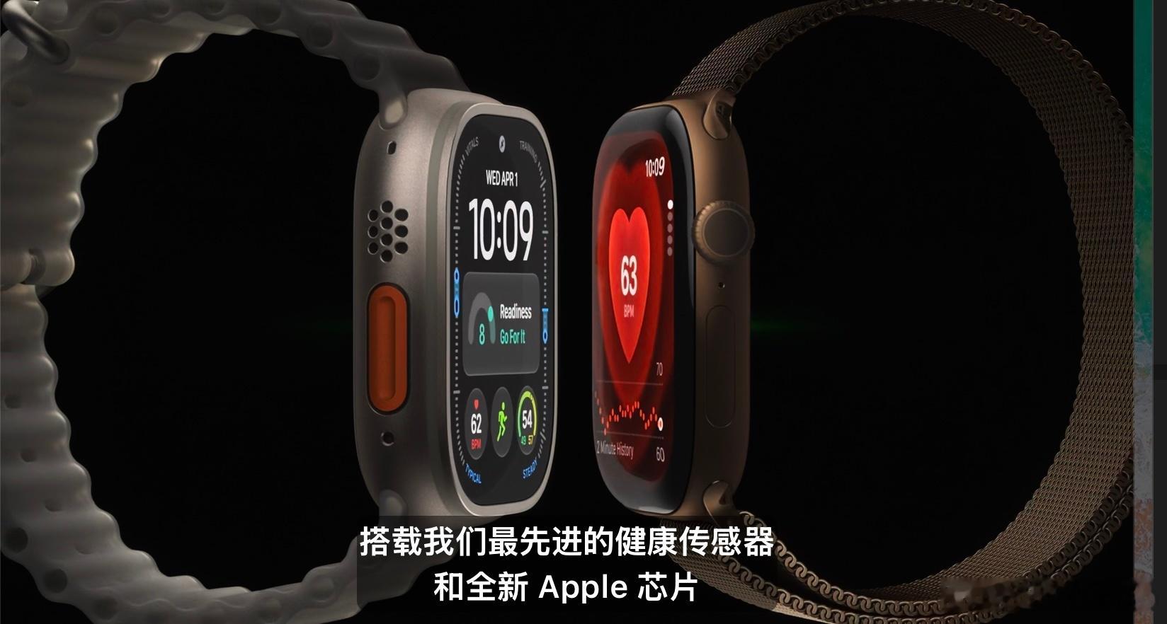 苹果发布会 新的Apple watch来了！ ​​​