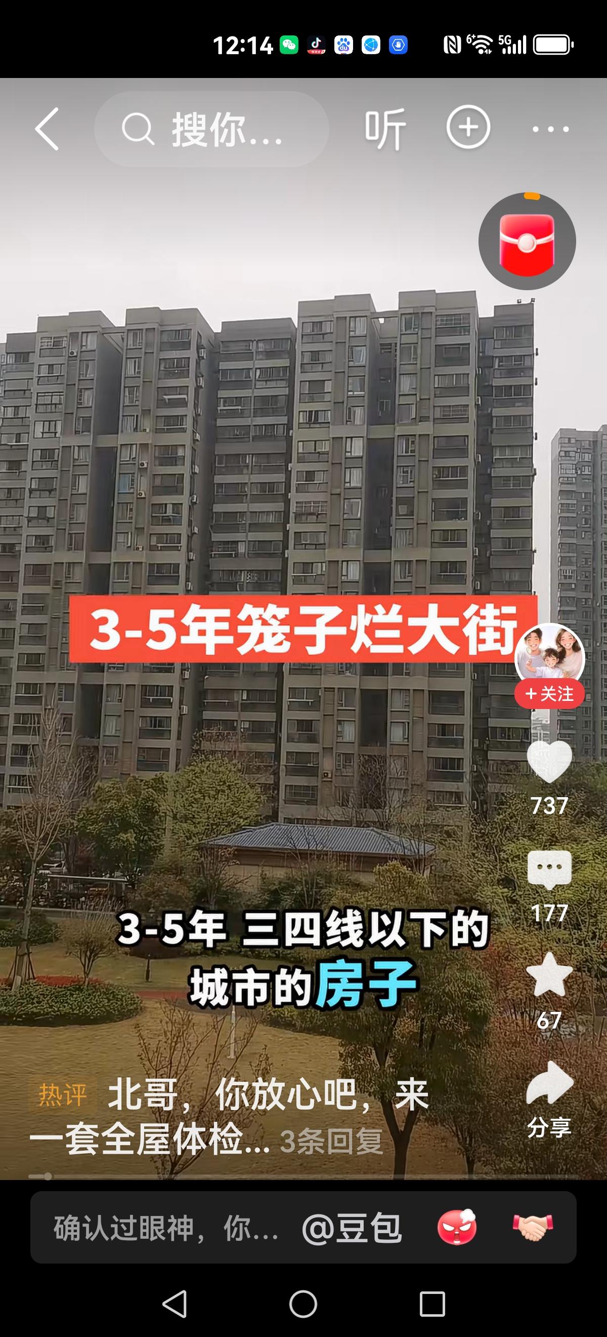 【这是他最后的呐喊】
他最后的怒吼:
未来3到5年三，四线城市的房子，都要烂大街