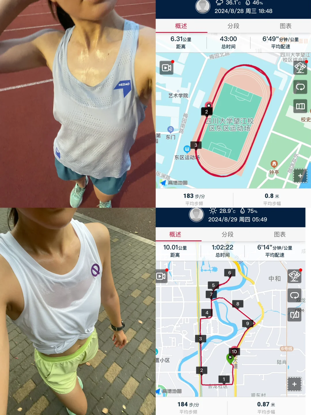 8.29/跑步还是得晨跑🏃‍♀️