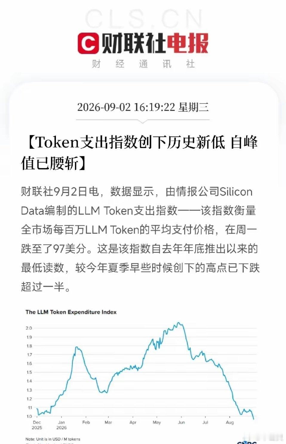 下午4点多，一条数据弹出来，让市场从算力硬件和存储涨价的喧嚣里，把头转向了AI产