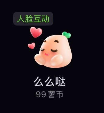 老徐念了一万个么么哒然鹅么么哒只要9.9 