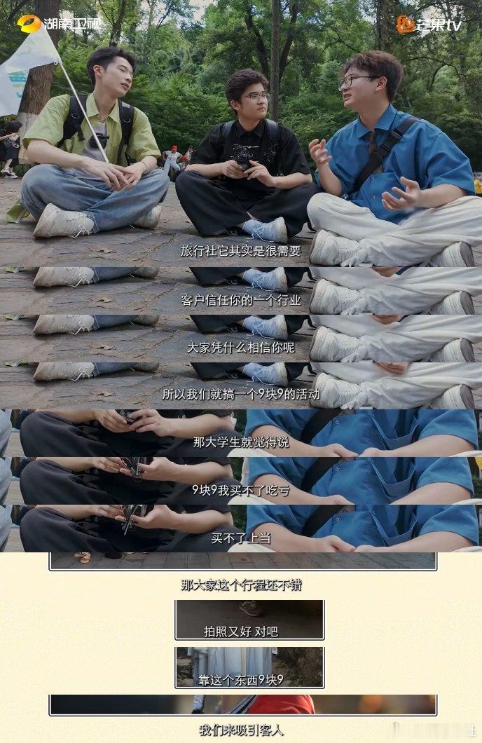 男大9块9陪爬岳麓山主打情绪价值你好湖南今天首播你好湖南摒弃传统旅行社的刻板模式