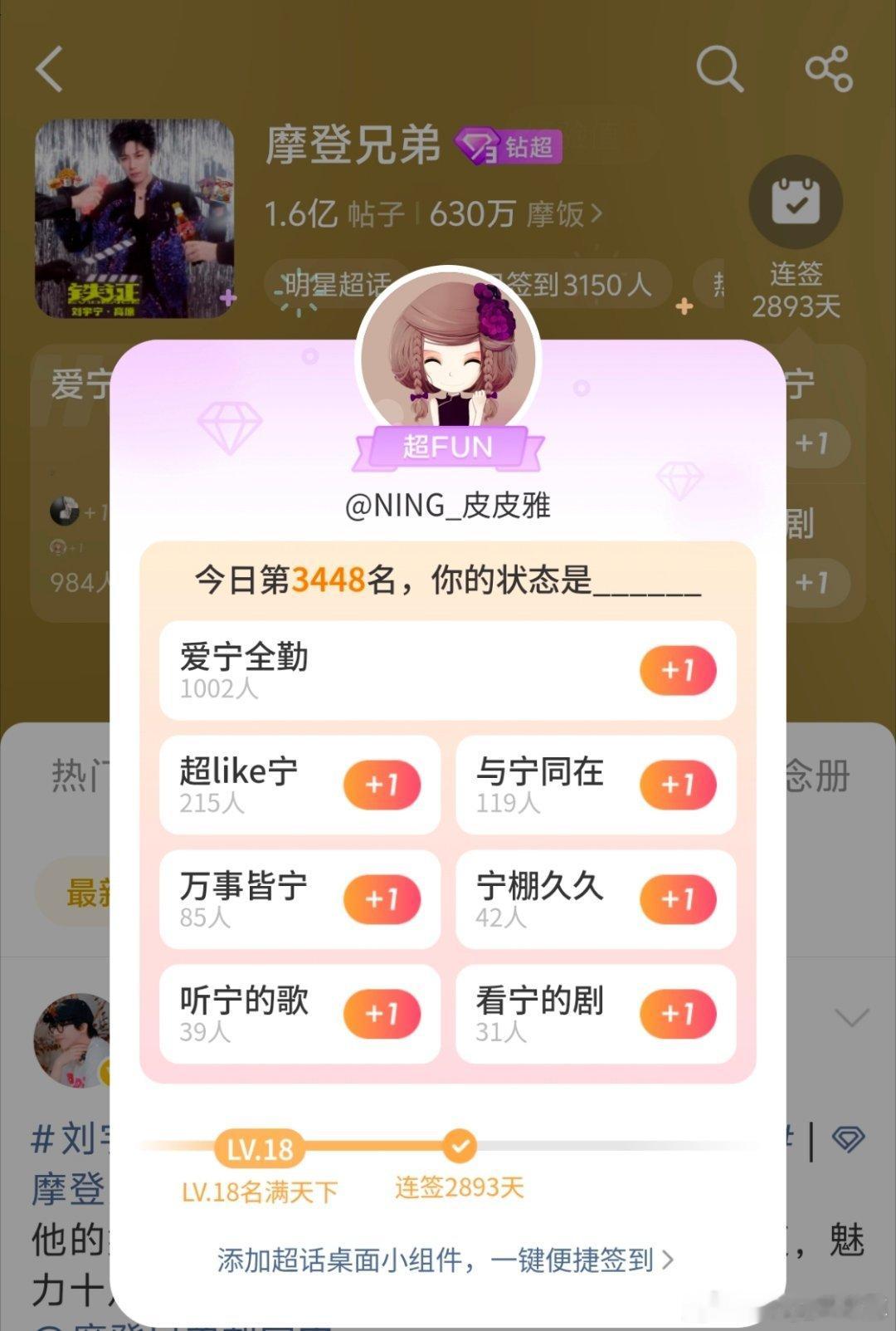 刘宇宁地球超新鲜 | 刘宇宁海飞丝品牌代言人 | 摩登兄弟2018-2026年，