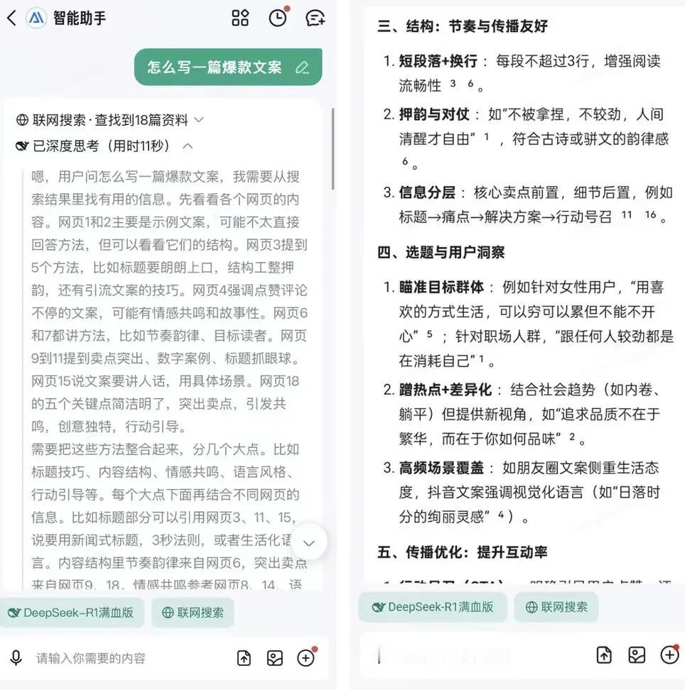 百度又一国民产品接入DeepSeek，是想开了还是跟风？
2月28日，百度宣布旗