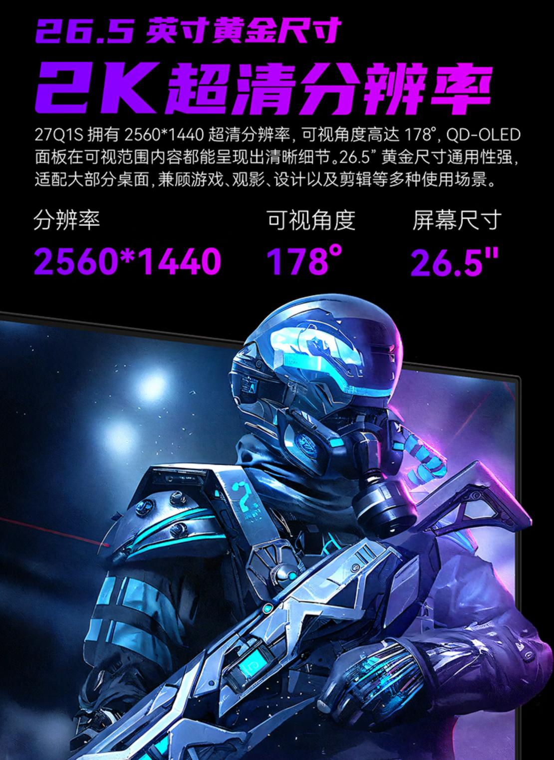 2300就可以入手高品质的OLED电竞显示器？电竞屏价格 
 
众所周知，在目前