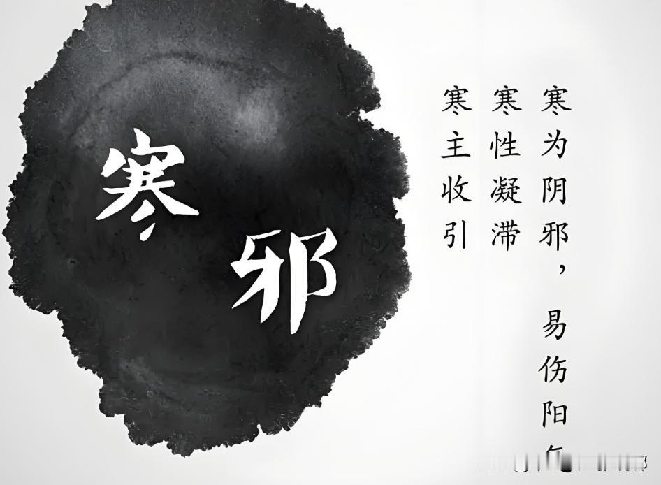 真寒四逆汤，假寒四逆散！中医教你区分真寒、假寒，对症用药

一字之差，却是天壤之