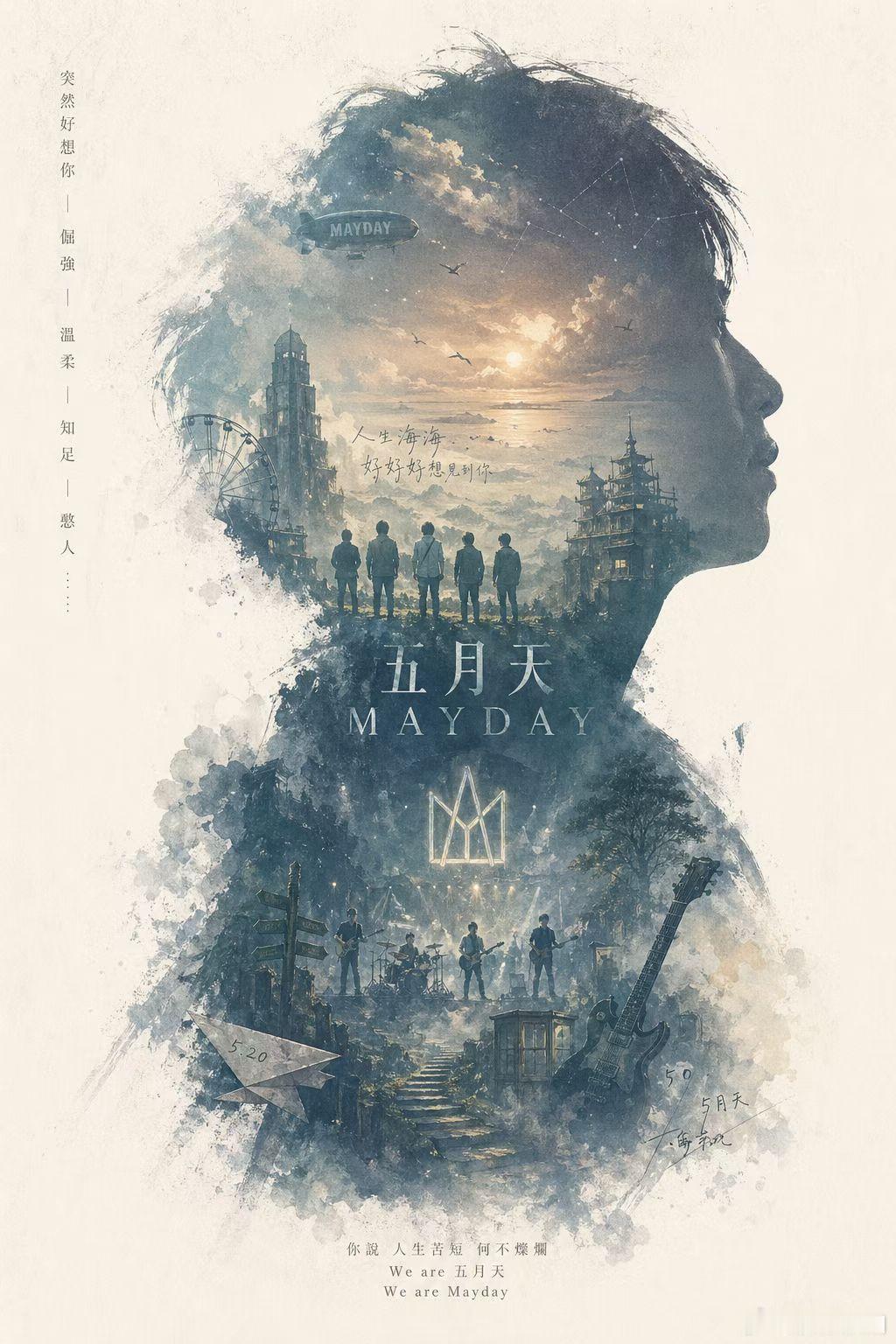 迎接又一年的五月