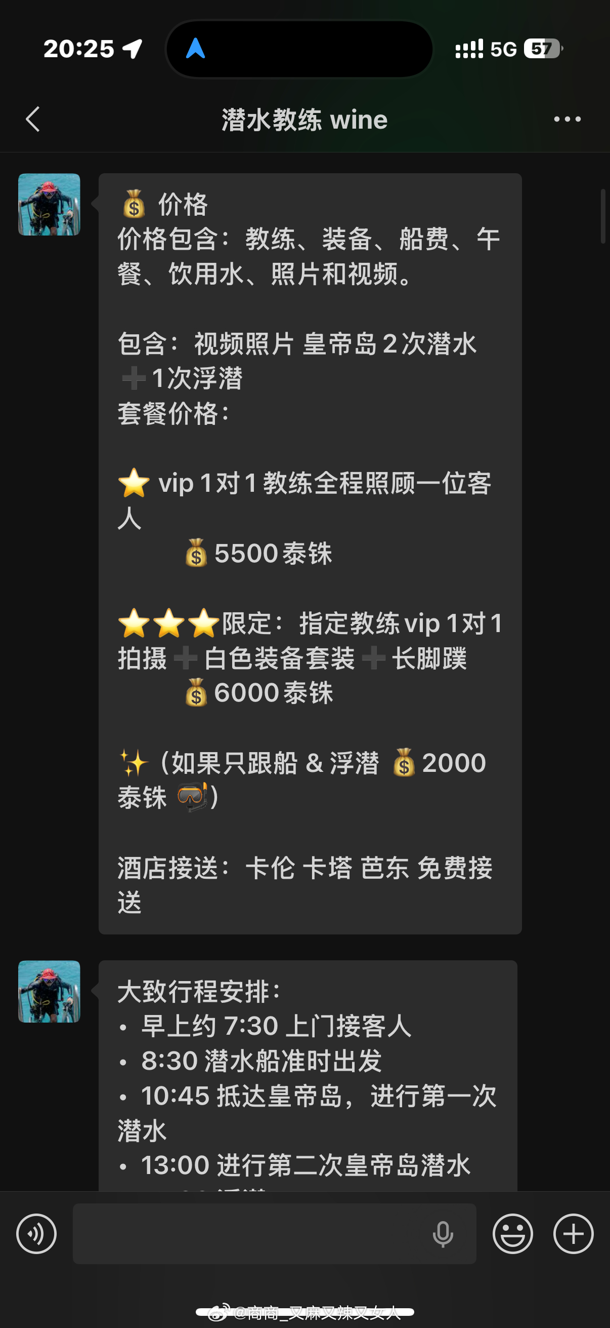 这个潜水教练当时我也是从网上找的我这个dy视频里面艾特了 你们可以去看看他拍的视